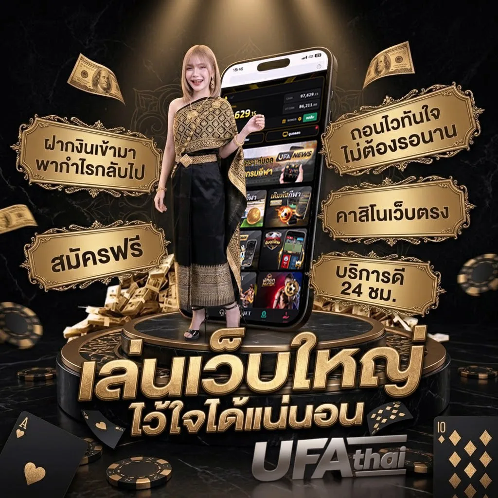 ดูหนัง sub thai Brand Banner — ตัวแทน UFABET